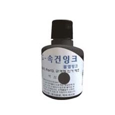 속건성스탬프잉크(흑)50cc