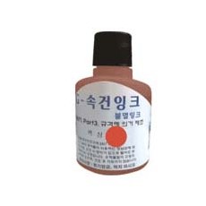 속건성스탬프잉크(적)50cc