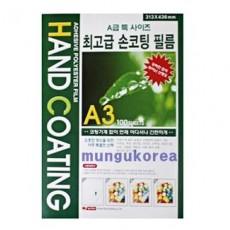 손코팅필름A3 100매
