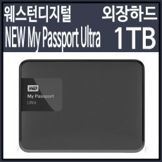 WD 1TB 2.5 외장하드 USB 3.0